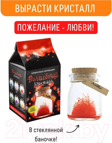 Изображение товара Набор для выращивания кристаллов Волшебный кристалл Кристалл с пожеланием Любви / k3