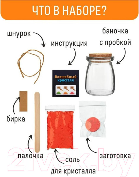 Изображение товара Набор для выращивания кристаллов Волшебный кристалл Кристалл с пожеланием Любви / k3