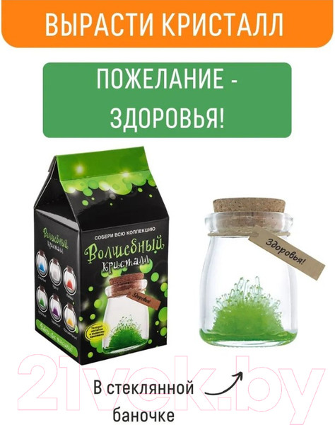 Изображение товара Набор для выращивания кристаллов Волшебный кристалл Кристалл с пожеланием Здоровья / k2