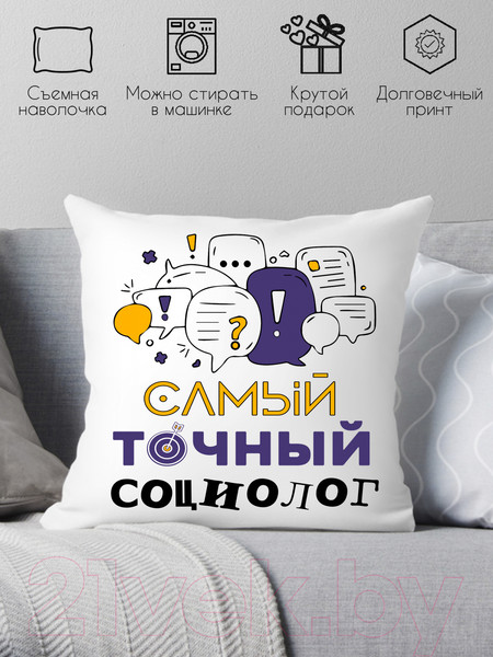 Изображение товара Подушка декоративная Print Style Самый точный социолог / 40x40plat160