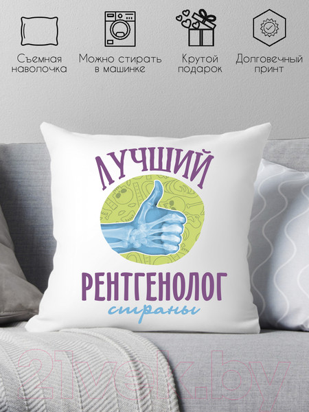 Изображение товара Подушка декоративная Print Style Лучший рентгенолог страны / 40x40plat161