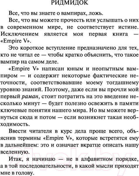 Изображение товара Книга Эксмо Бэтман Аполло (Пелевин В.)