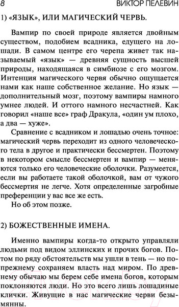 Изображение товара Книга Эксмо Бэтман Аполло (Пелевин В.)