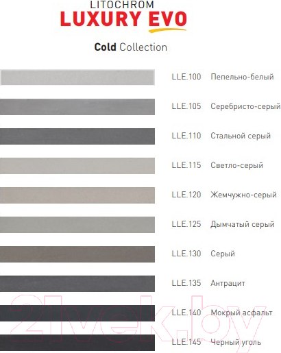 Изображение товара Фуга цементная Litokol Litochrom Luxury Evo 105 (2кг, серебристо-серый)