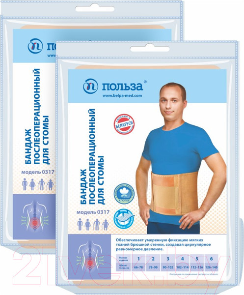 Изображение товара Бандаж абдоминальный Польза Для стомы 0317 тип 321-I (р.1)