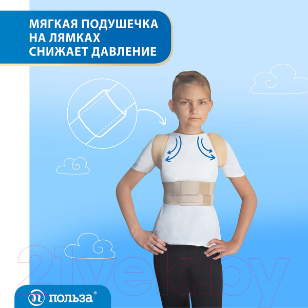Изображение товара Корректор осанки Польза 0502 (р.3, бежевый)