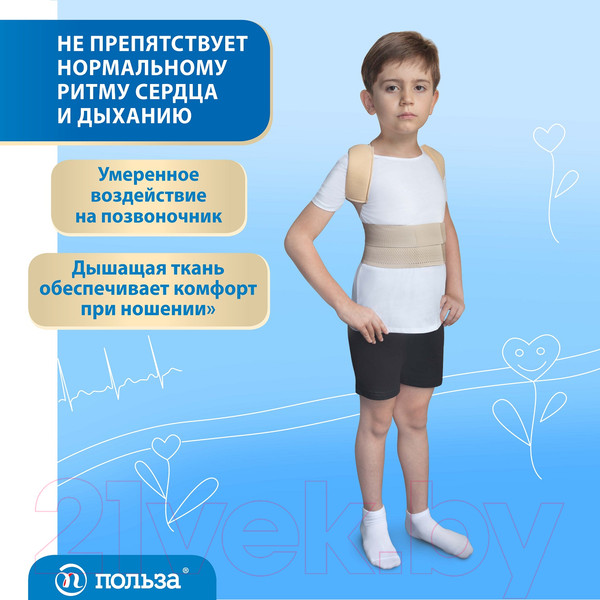 Изображение товара Корректор осанки Польза 0502 (р.3, бежевый)