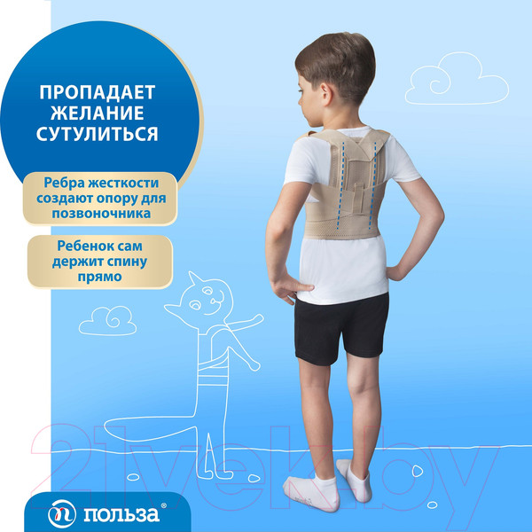 Изображение товара Корректор осанки Польза 0502 (р.3, бежевый)