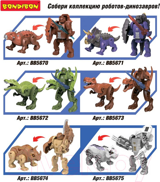 Изображение товара Робот-трансформер Bondibon Робот-динозавр. Трицератопс / ВВ5671