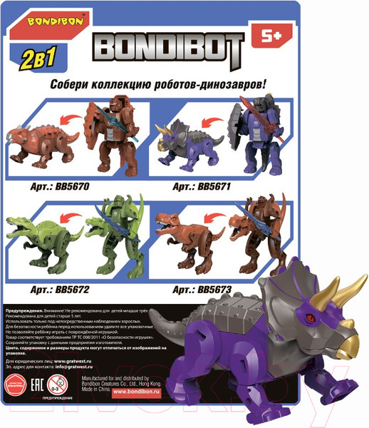 Изображение товара Робот-трансформер Bondibon Робот-динозавр. Трицератопс / ВВ5671