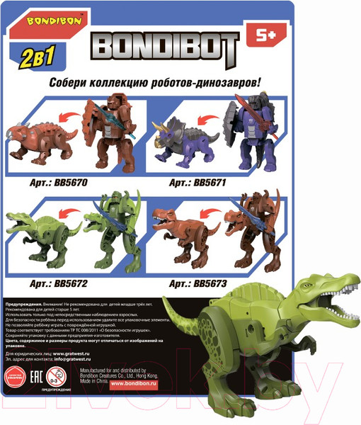 Изображение товара Робот-трансформер Bondibon Робот-динозавр Велоцираптор / ВВ5672