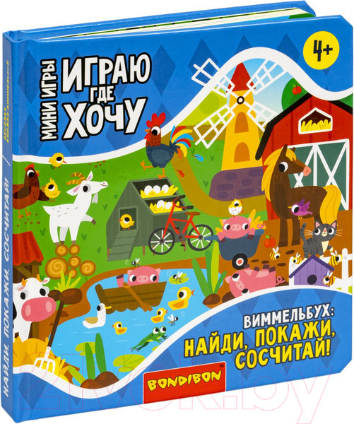 Изображение товара Развивающая книга Bondibon Мини игры Играю где хочу Виммельбух Найди Покажи Сосчитай/ВВ5474