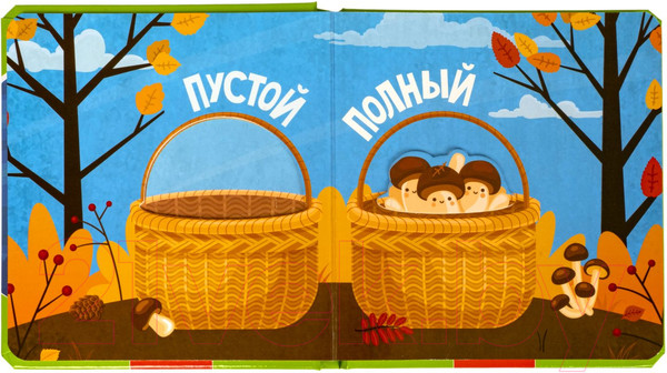 Изображение товара Развивающая книга Bondibon Мини игры Играю где хочу Противоположности / ВВ5475