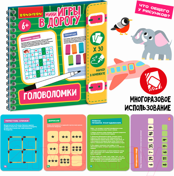 Изображение товара Развивающая игра Bondibon Головоломки / ВВ5573