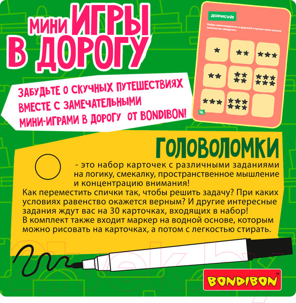Изображение товара Развивающая игра Bondibon Головоломки / ВВ5573