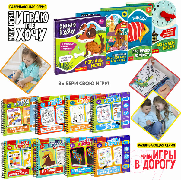 Изображение товара Развивающая игра Bondibon Головоломки / ВВ5573