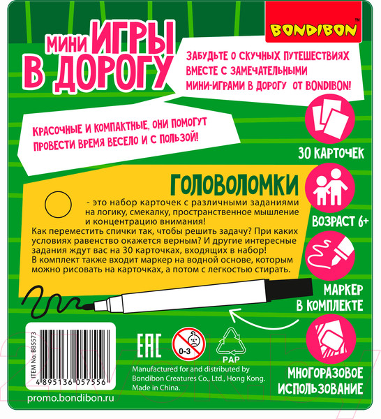 Изображение товара Развивающая игра Bondibon Головоломки / ВВ5573