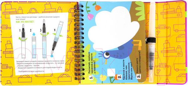 Изображение товара Набор для творчества Bondibon Водные раскраски / ВВ5576