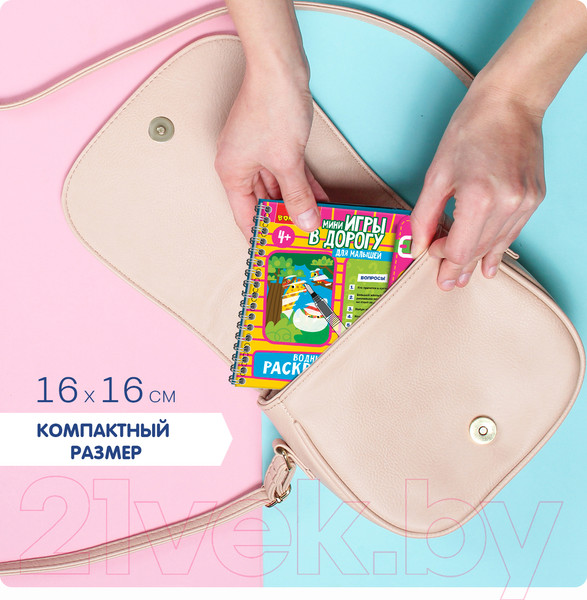 Изображение товара Набор для творчества Bondibon Водные раскраски / ВВ5576