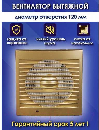 Изображение товара Вентилятор накладной TDM SQ1807-0120