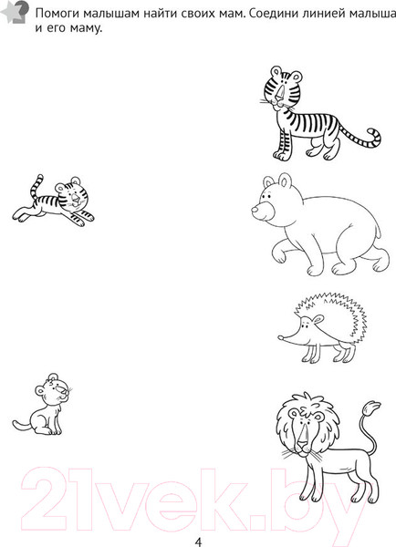 Изображение товара Рабочая тетрадь Аверсэв Развитие мышления и воображения. 3-4 года (Саченко Л.А.)