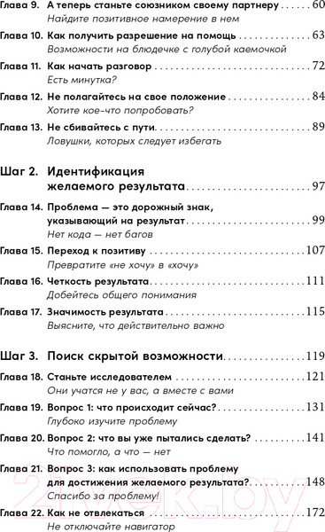 Изображение товара Книга Альпина Изменить других можно! (Брегман П., Джейкобсон Х.)