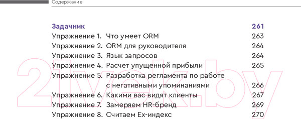 Изображение товара Книга Альпина Формула онлайн-репутации (Бюрг Ю., Кошкин О.)