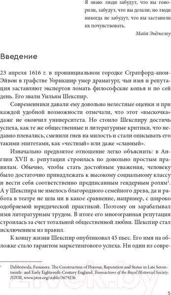 Изображение товара Книга Альпина Формула онлайн-репутации (Бюрг Ю., Кошкин О.)