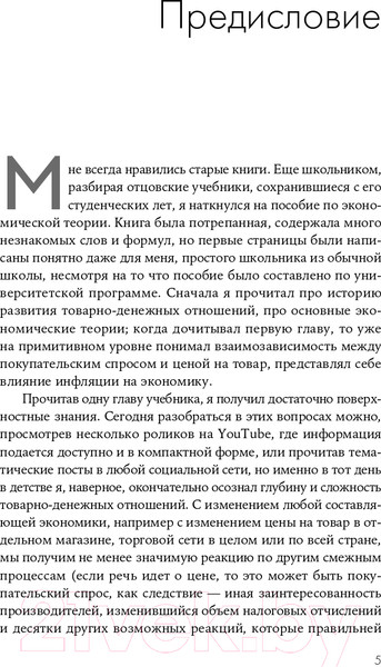 Изображение товара Книга Альпина Я РМ. Проджект-менеджер: системный подход (Филимонов С.)