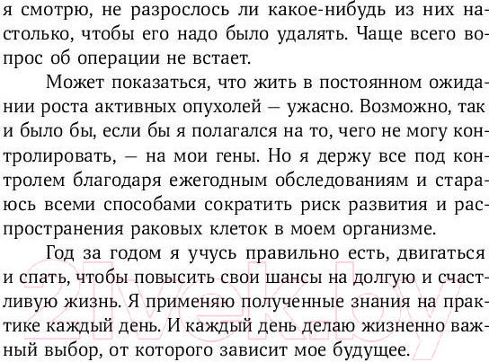Изображение товара Книга Альпина Ешь, двигайся, спи (Рат Т.)