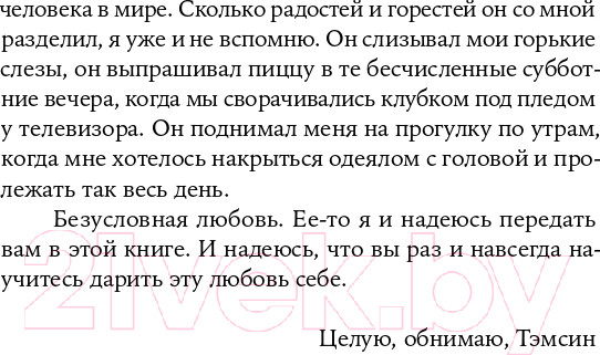 Изображение товара Книга Альпина Одна и счастлива. Как обрести почву под ногами (Федэл Т.)