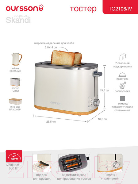 Изображение товара Тостер Oursson TO2106/IV