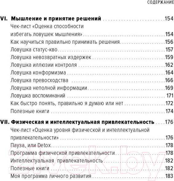 Изображение товара Нехудожественная книга Альпина Быстрые и эффективные шаги к цели (Демьянова О.)