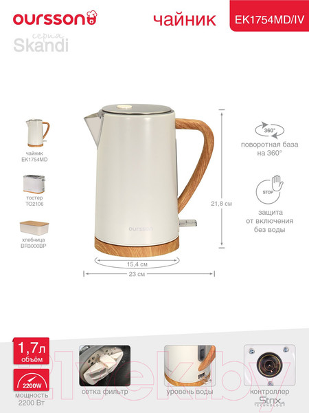 Изображение товара Электрочайник Oursson EK1754MD/IV