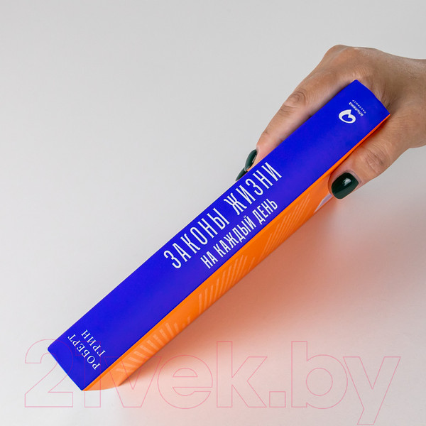 Изображение товара Книга Альпина Законы жизни на каждый день (Грин Р.)