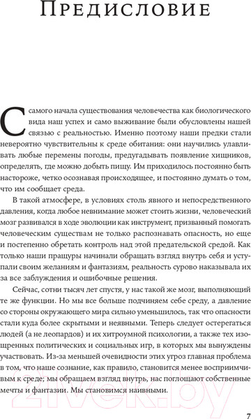 Изображение товара Книга Альпина Законы жизни на каждый день (Грин Р.)