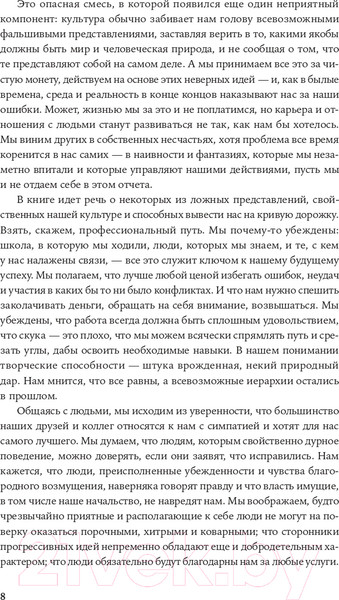 Изображение товара Книга Альпина Законы жизни на каждый день (Грин Р.)