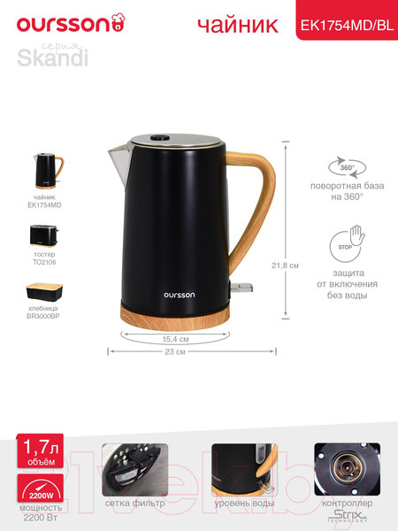 Изображение товара Электрочайник Oursson EK1754MD/BL / KE1754MD/BL
