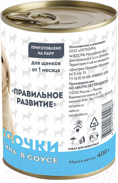 Изображение товара Влажный корм для собак Мнямс Правильное развитие. Кусочки в соусе с телятиной / 704987 (400г)