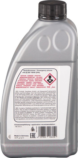 Изображение товара Жидкость гидравлическая Febi Bilstein 02615 (1л, желтая)