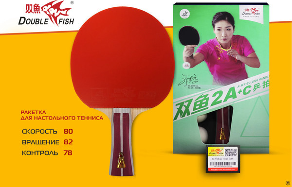 Изображение товара Ракетка для настольного тенниса Double Fish 2A-C