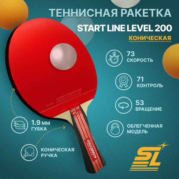 Изображение товара Ракетка для настольного тенниса Start Line Level 200 New / 12305 (коническая)
