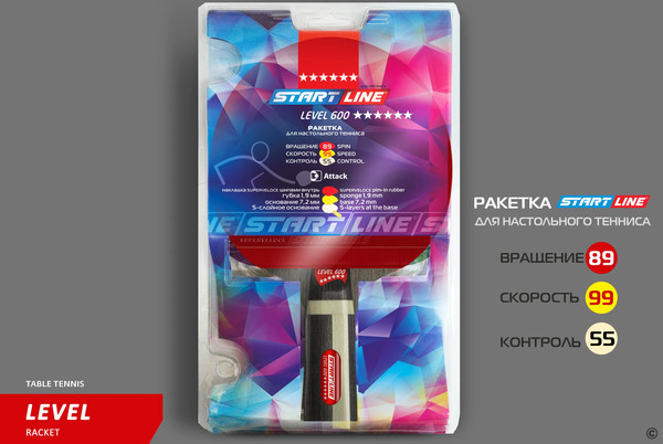 Изображение товара Ракетка для настольного тенниса Start Line Level 600 New / 12703 (анатомическая)