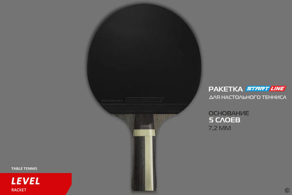 Изображение товара Ракетка для настольного тенниса Start Line Level 600 New / 12703 (анатомическая)