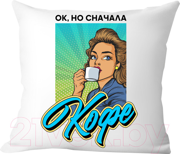 Изображение товара Подушка декоративная Print Style Ок, но сначала кофе / 40x40plat209