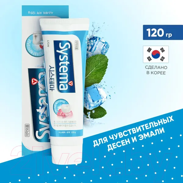 Изображение товара Зубная паста Lion Systema со вкусом ледяной мяты (120г)