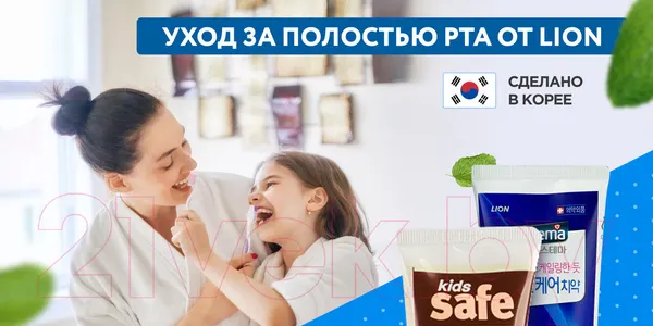 Изображение товара Зубная паста Lion Systema со вкусом ледяной мяты (120г)