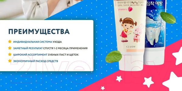 Изображение товара Зубная паста Lion Systema со вкусом ледяной мяты (120г)