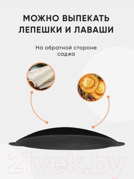 Изображение товара Садж Davr Metall Чугунный (40см)