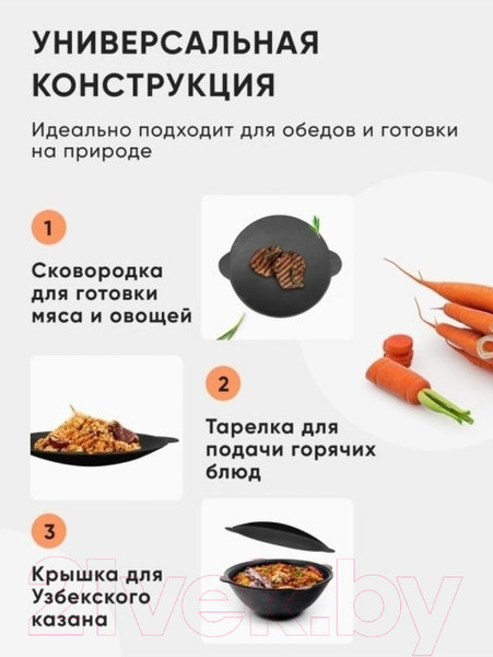 Изображение товара Садж Davr Metall Чугунный (40см)